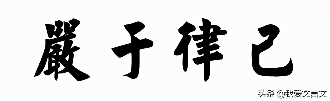 经典文言文赏析 | 杨震拒金