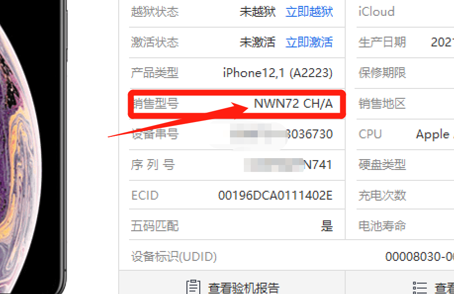 iphone/ipad官換機能在官方保修麼?官換機和官修機有什麼區別?