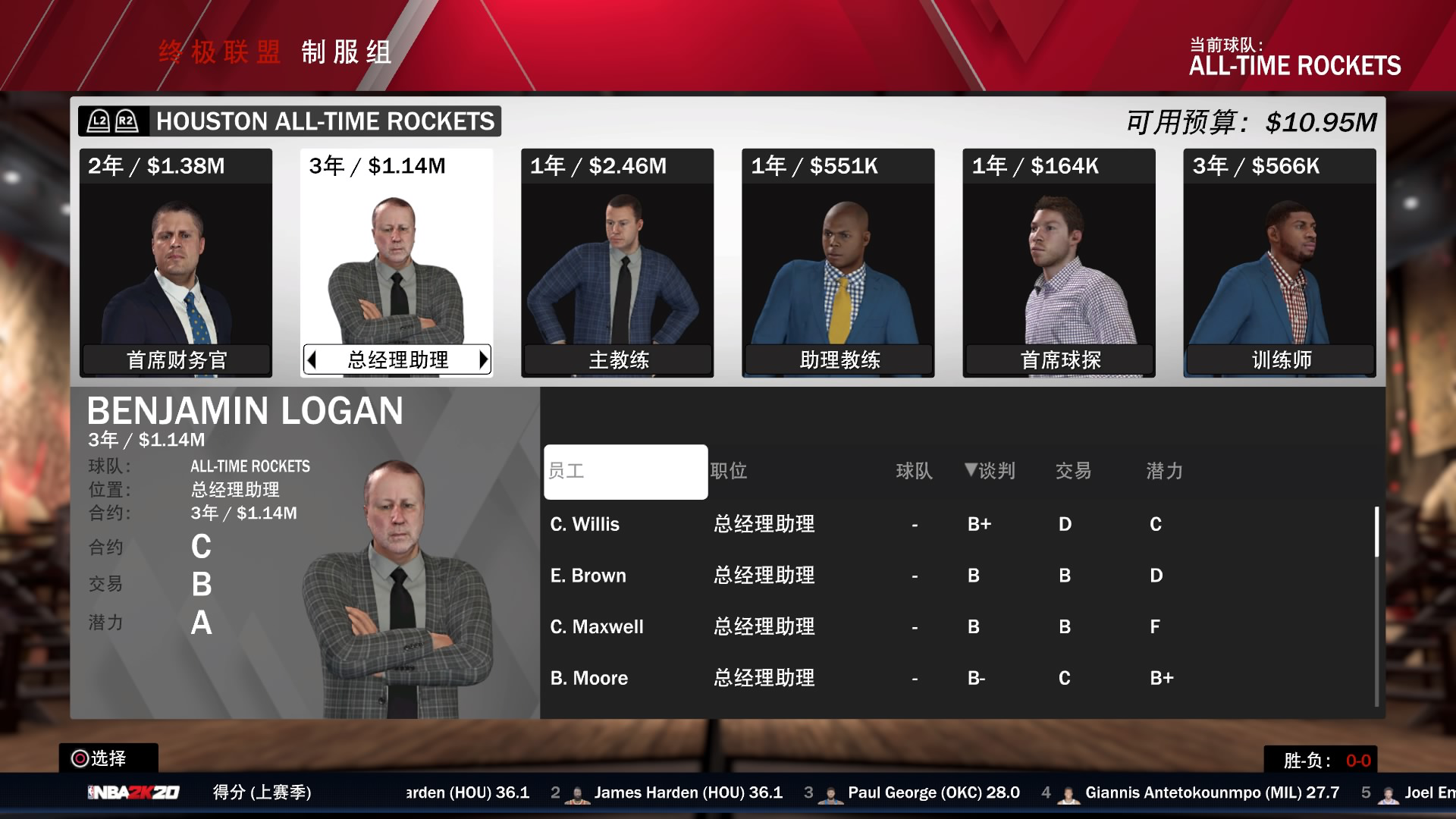 nba2k20教练都有哪些能力(《NBA 2K20》3DM评测8.9分：迈向赛场之外)