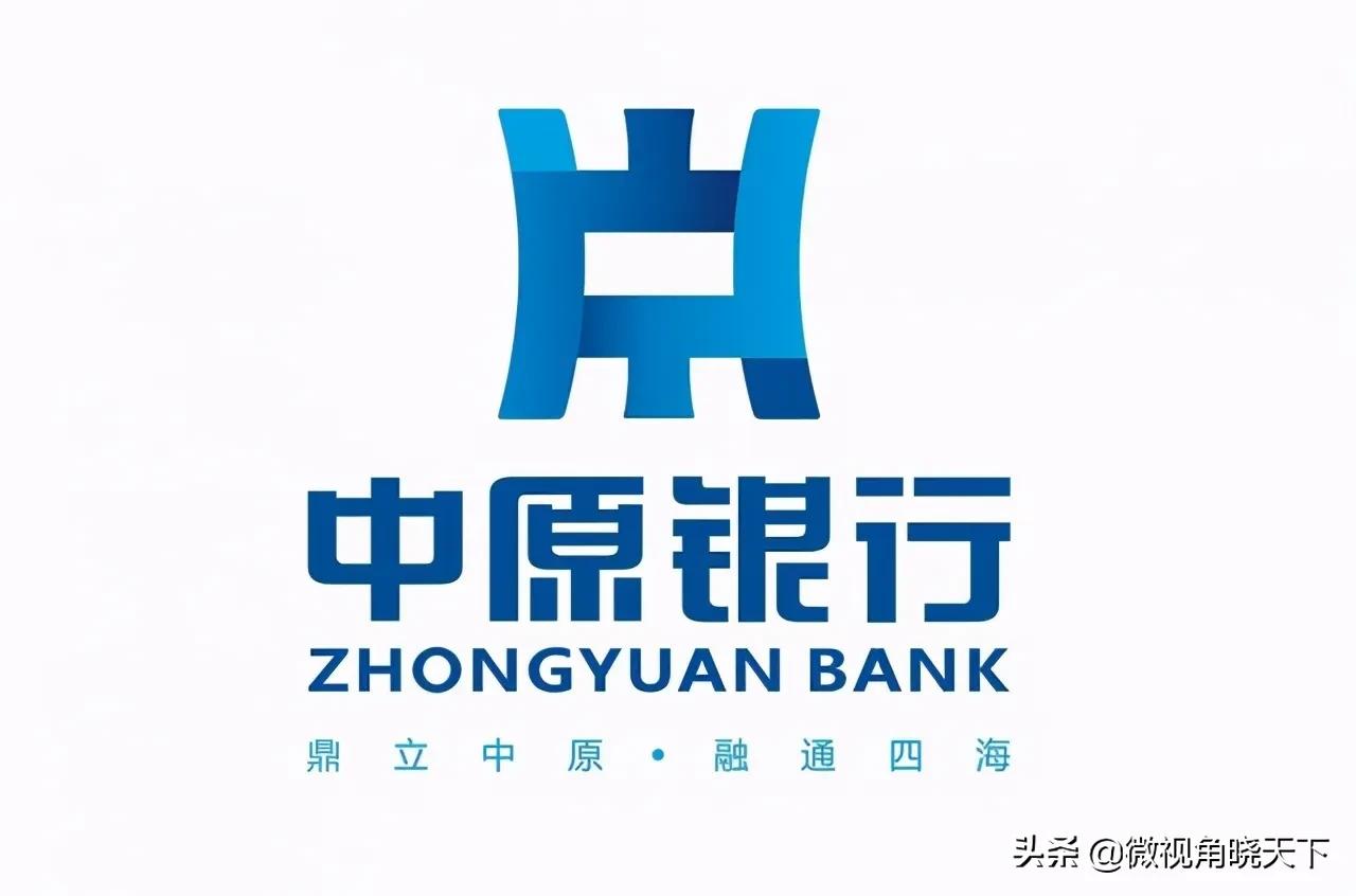 中原银行信阳分行发布减费让利承诺公告