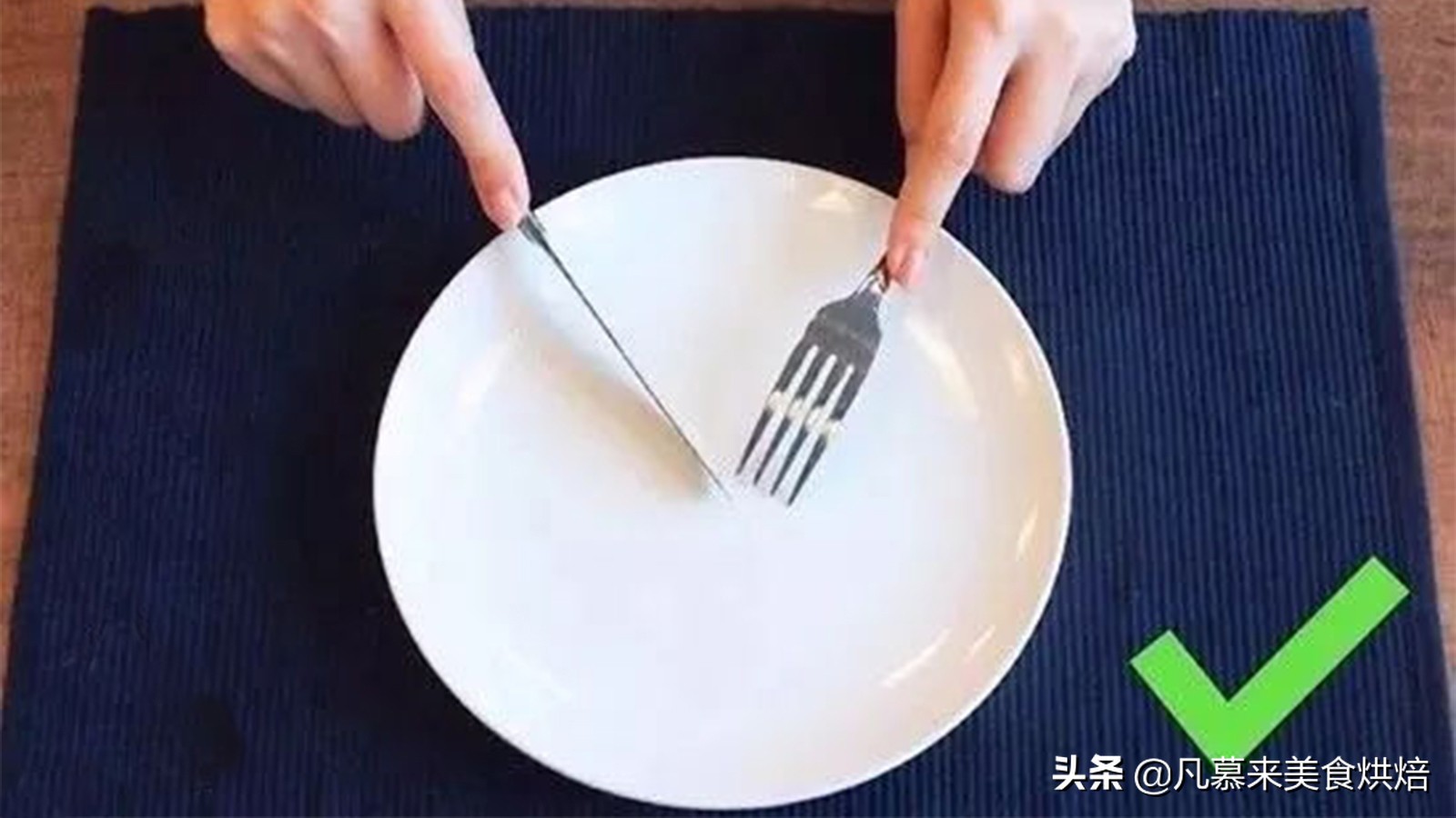 刀叉拿法（一文了解吃西餐刀叉的正确拿法）