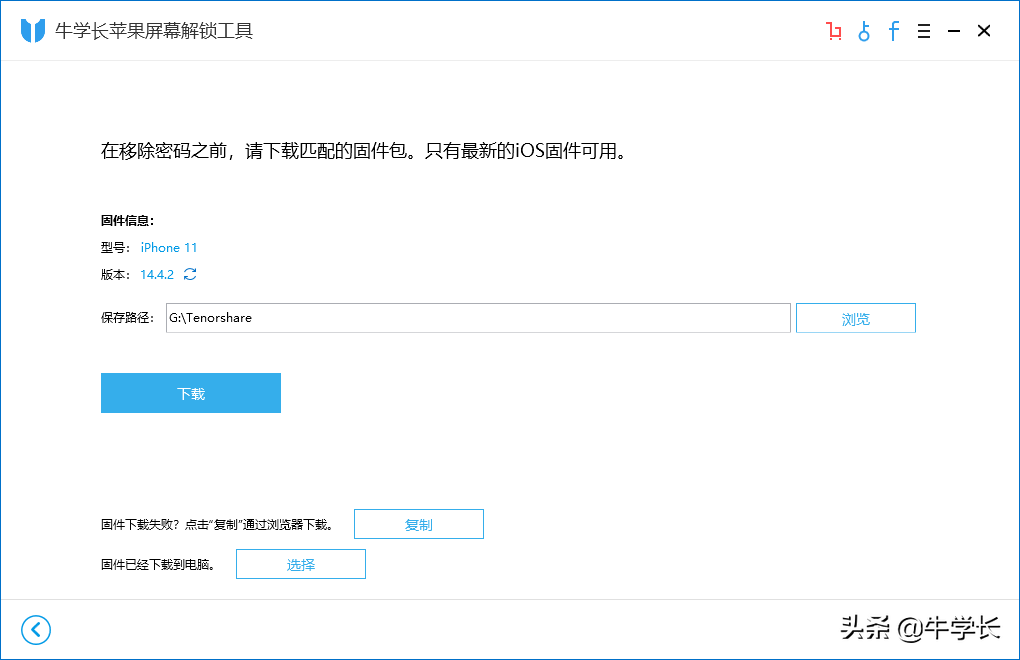 蘋果11忘記密碼和ID鎖屏了怎麼辦？只需這2個步驟，幫你省6K