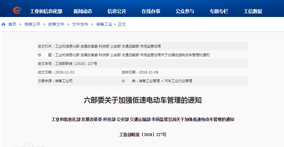 便宜实用为啥不普及，是谁“杀死”了低速电动车？内行人说了实话
