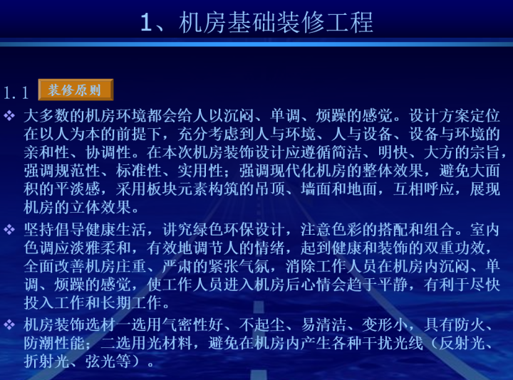 最新的完整机房建设方案，推荐弱电人收藏