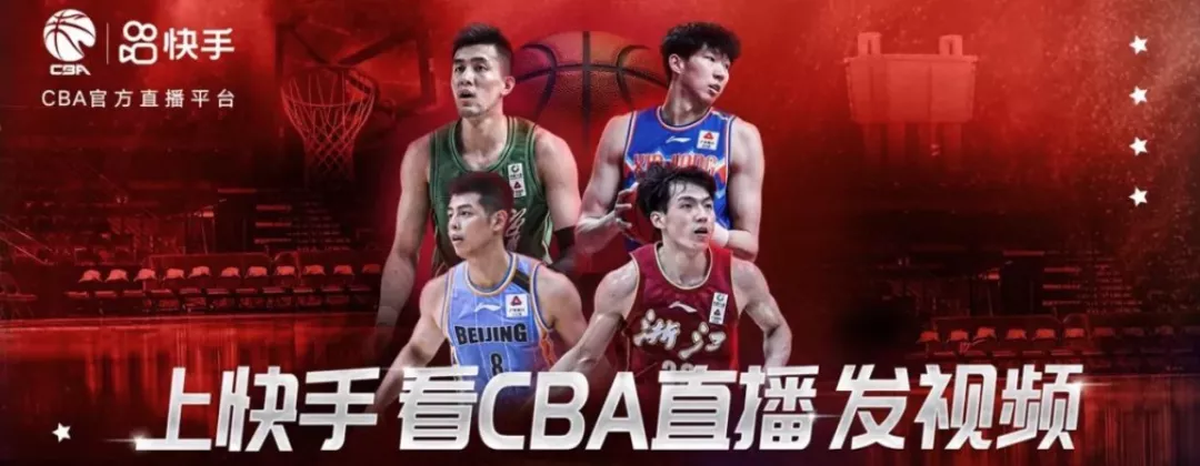 NBC 和cba的球哪个好(体育营销Top10|快手与CBA合作升级 C罗代言小刀电动车)