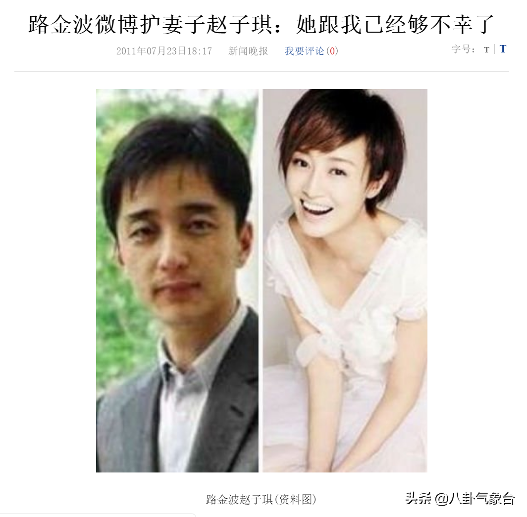 曾经最美的5个女主播，越红越作，每一个都情路“坎坷”
