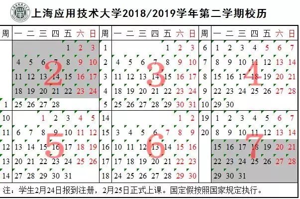 沪上26家高校校历在此！暑假安排一览无余