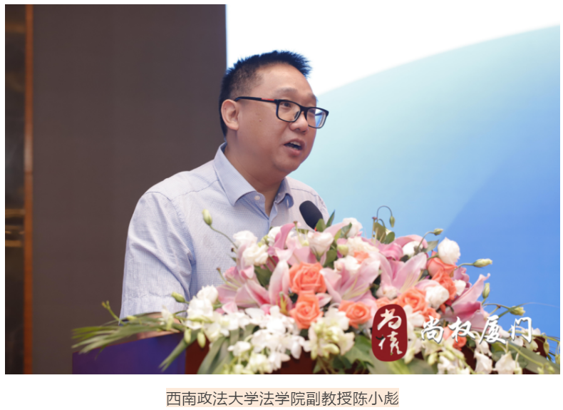 律媒社在现场｜|第五届鹭岛刑事法论坛成功召开