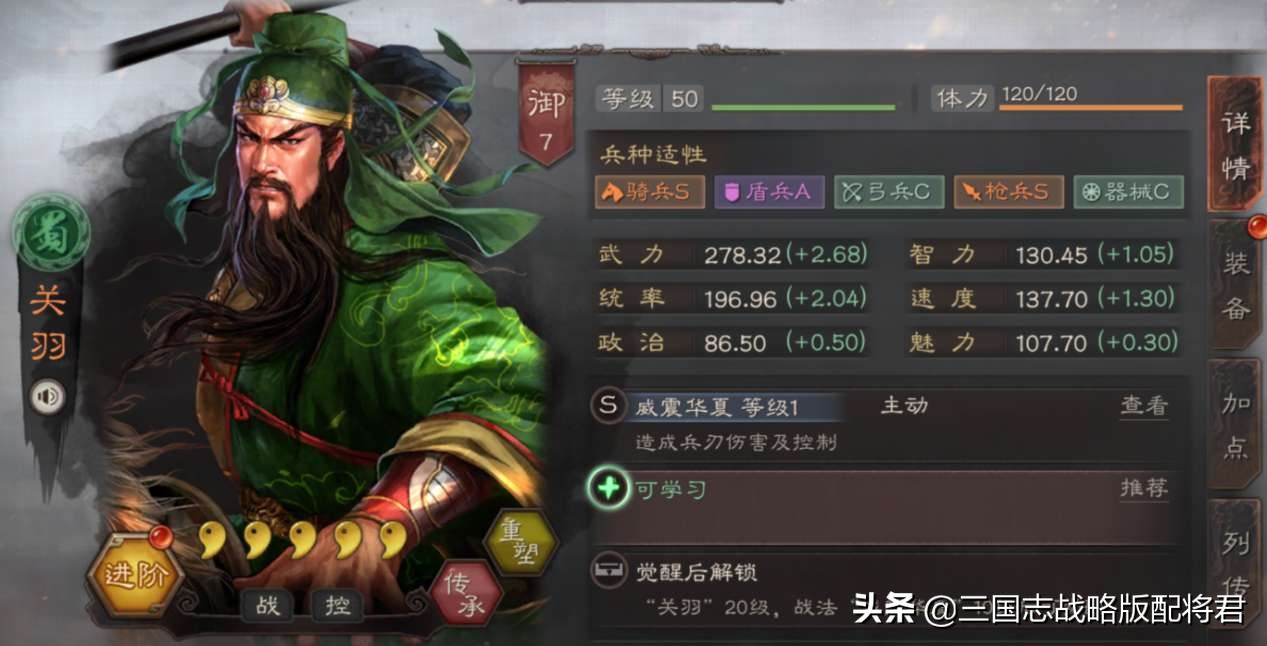 三国志战略版关羽T1蜀骑，横扫麒麟弓司马盾，无惧吴枪克制