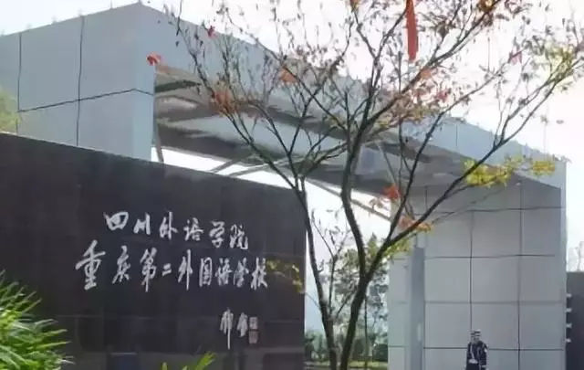 南岸区重点中学入学详情