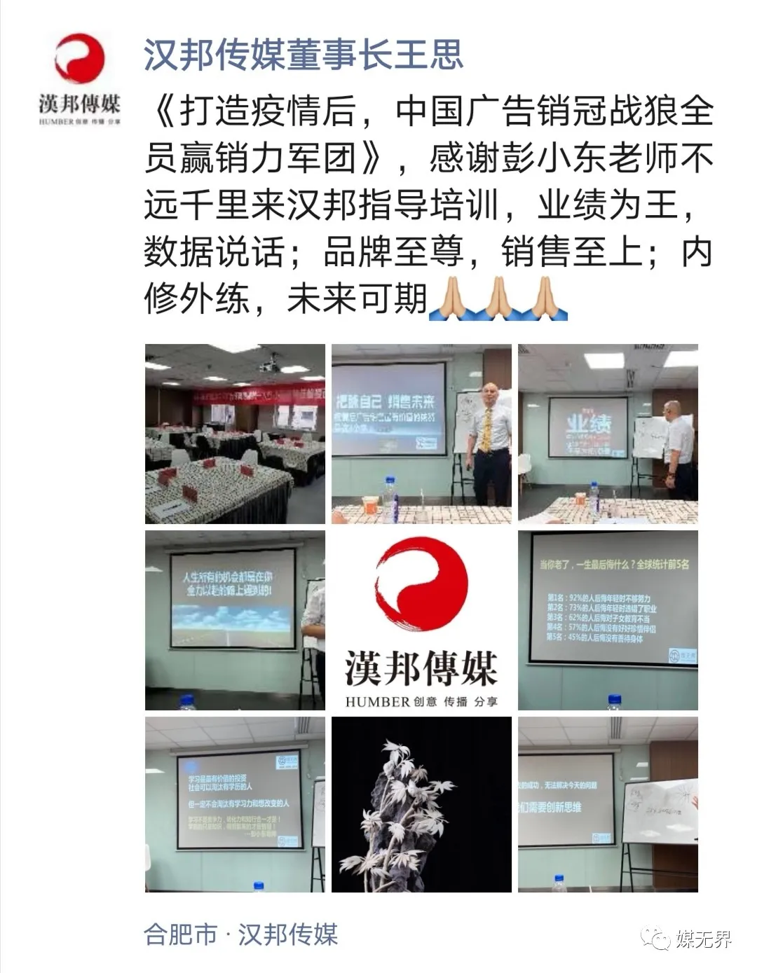 彭小东:一生专注广告销售业绩提升,利润倍增培训咨询