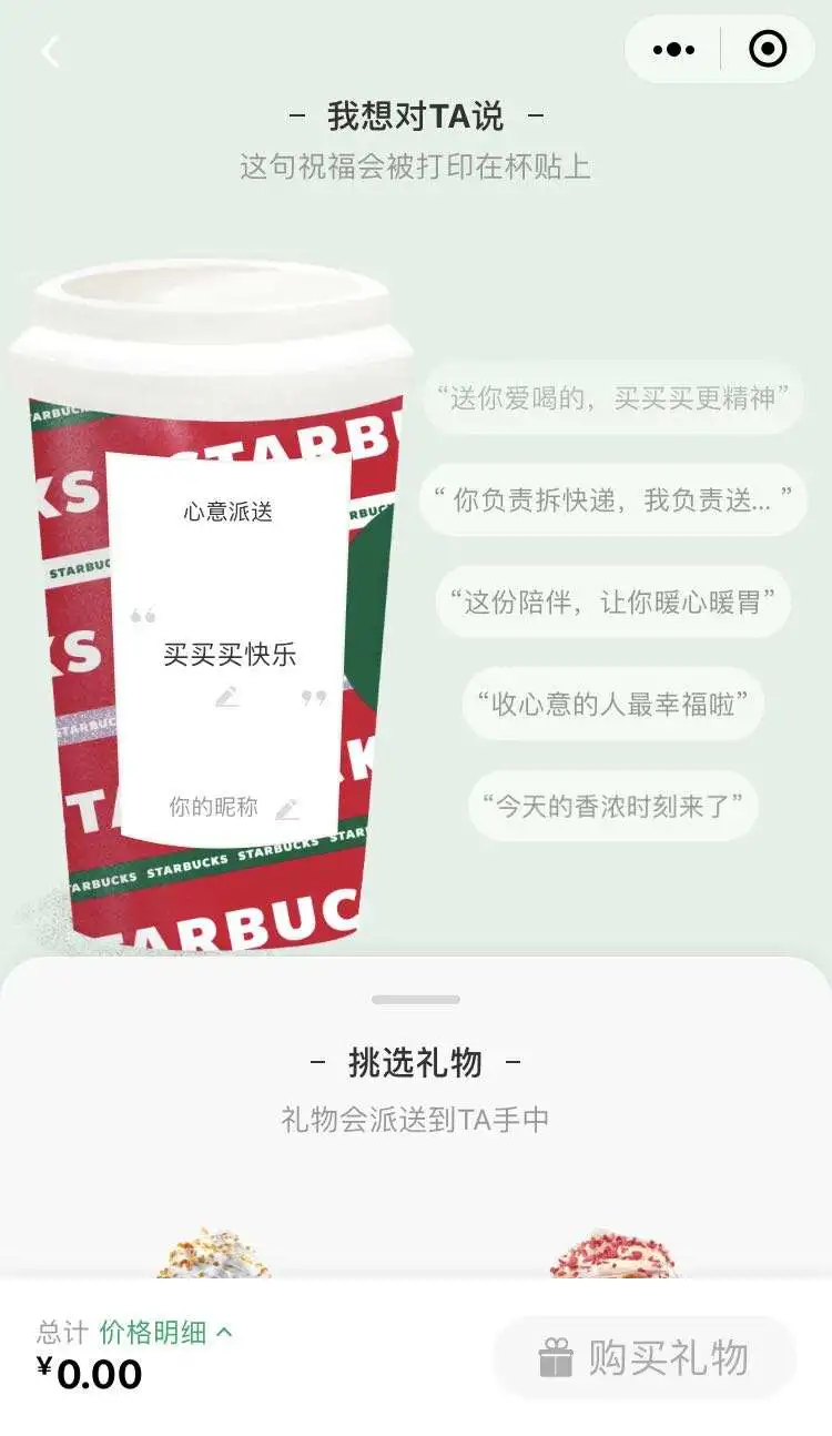 新贵势力VS老牌巨头，咖啡赛道下一个增长密钥是？| 双十一特辑