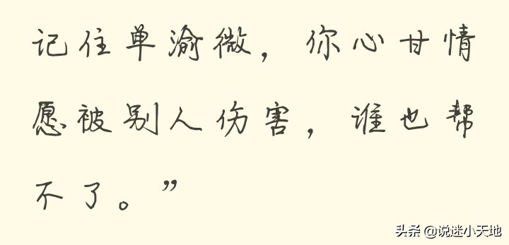 你是否能放弃一个你很爱的人?豪门虐恋小说《亲爱的律师大人》