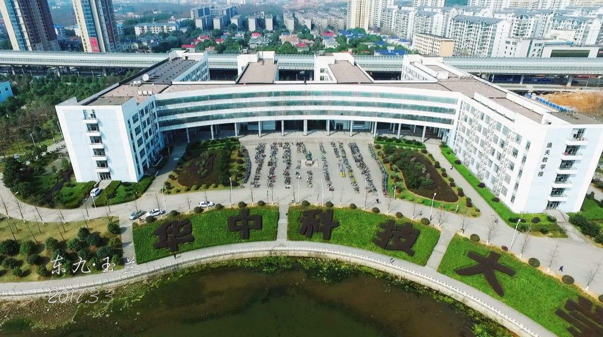 最新出炉：2021年湖北省大学排名！华中科技大学领跑
