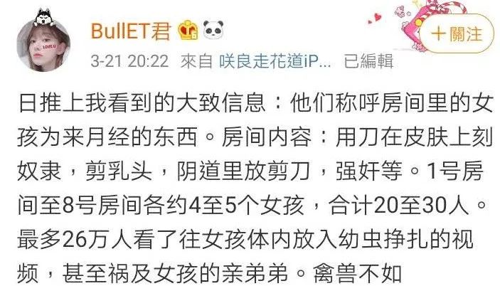 韩国N号房事件：一场26万人围观的性犯罪，最可怖的是什么？