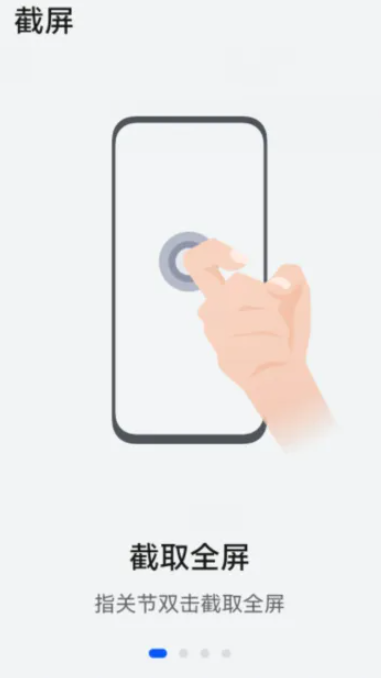 手机截屏功能越来越丰富，看看都有哪些便捷的截图方式