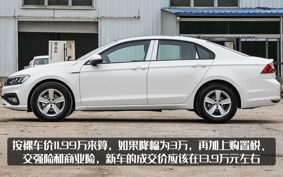 现款凌渡全国普遍降价3万，换代在即，再怎么降还有用吗？