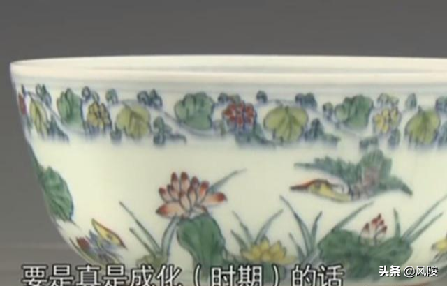 10年前在地摊上买个破碗,专家一看成化斗彩,直呼:真的过千万