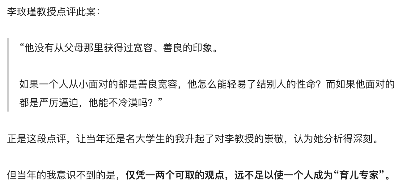 三起杀人案，尹建莉PK李玫瑾，“中庸”与“断章取义”？