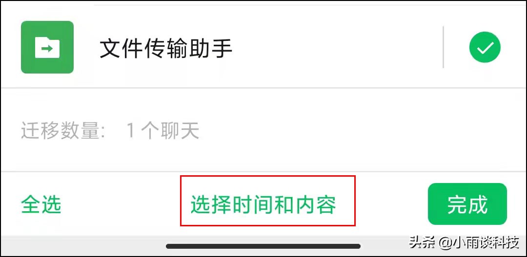微信如何提取聊天记录到新手机？教你2种方法的详细教程