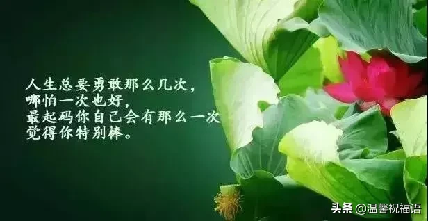 早安暖心话简短正能量 发朋友圈早安的句子