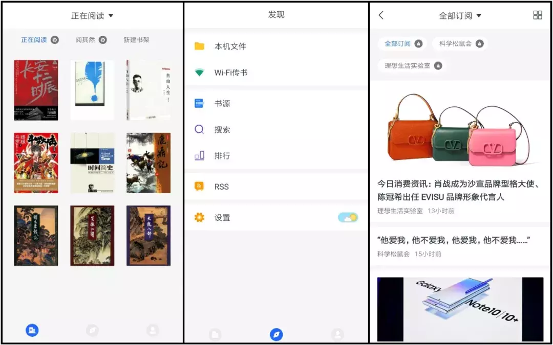 「看书＋听书」两款神器软件，我已深深的为之折服了