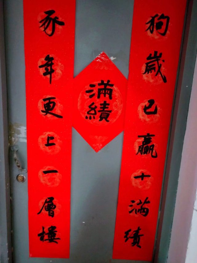 高校学生寝室奇葩春联一览！不仅仅是元素符号，音符也能用来写春联！