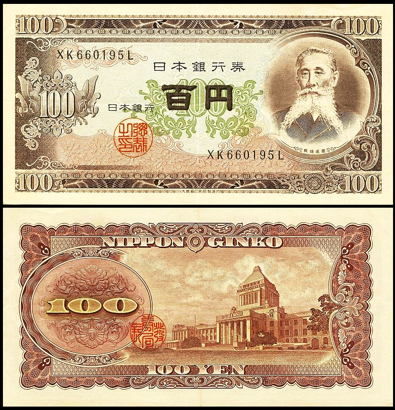从幕末到今天,日本的纸币~日元的历史