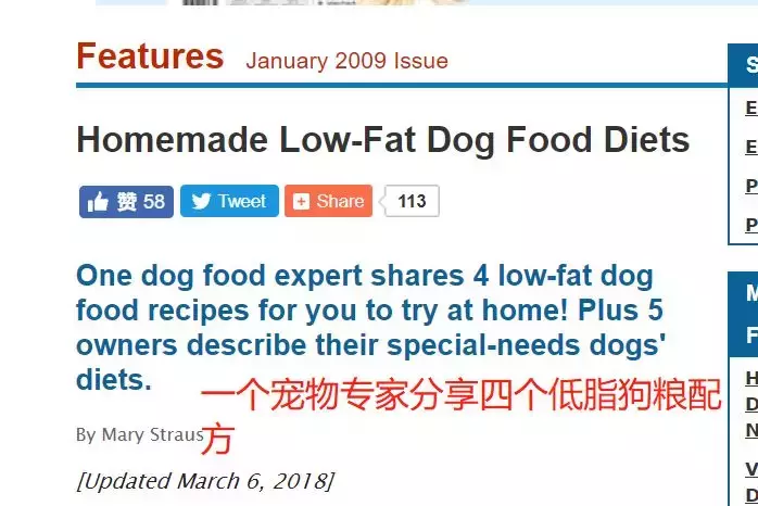 17款低脂狗粮评测与4个自制低脂狗粮配方,看看你家狗粮