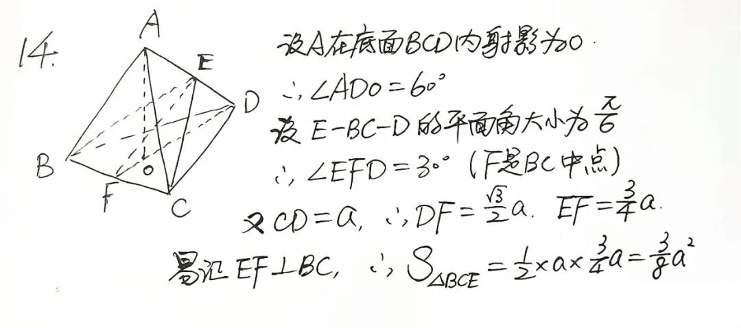 综合评价招生：上交、复旦、国科大、浙大综合评价招生校测真题