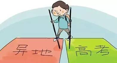 “高考移民”是什么，为什么天津会出现这种现象，你了解过吗？