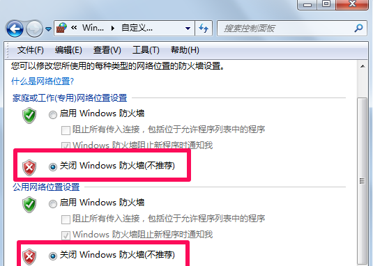 的windows电脑操作系统了,许多朋友觉得win7防火墙这个功能比较鸡肋