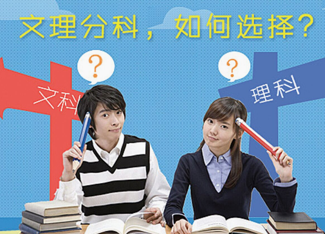 同样上高中，“文科生”和“理科生”差距明显，后悔当初选错