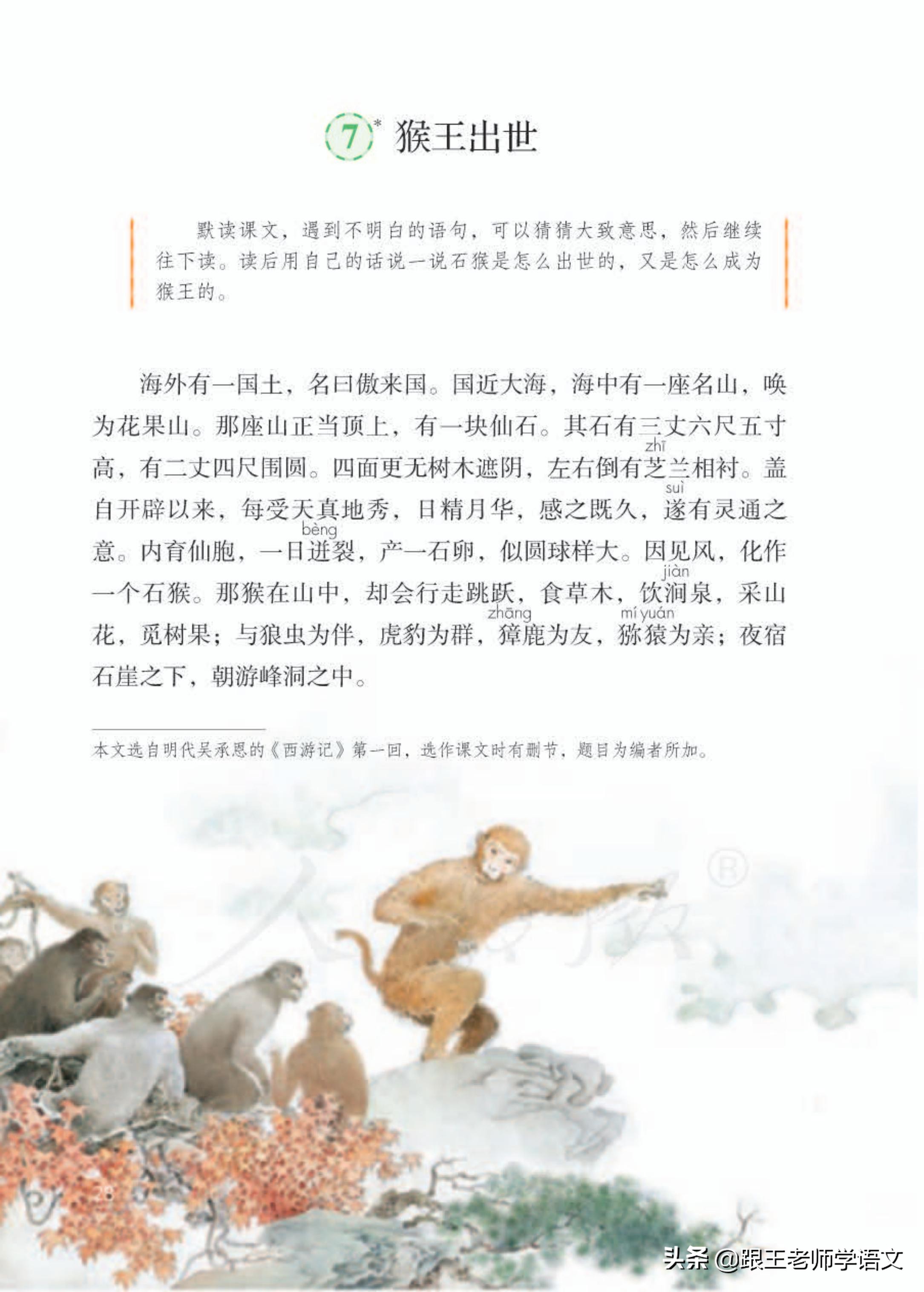 “娶”字组词练习（部编版语文五年级）