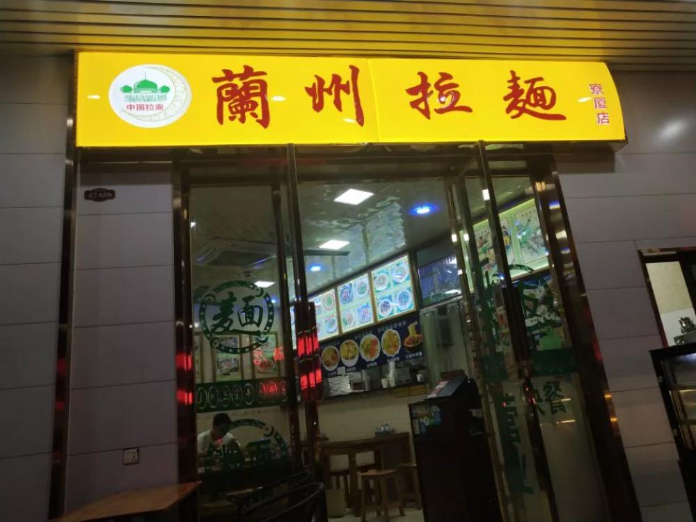 兰州牛肉面，兰州人不可碰触的伤痛