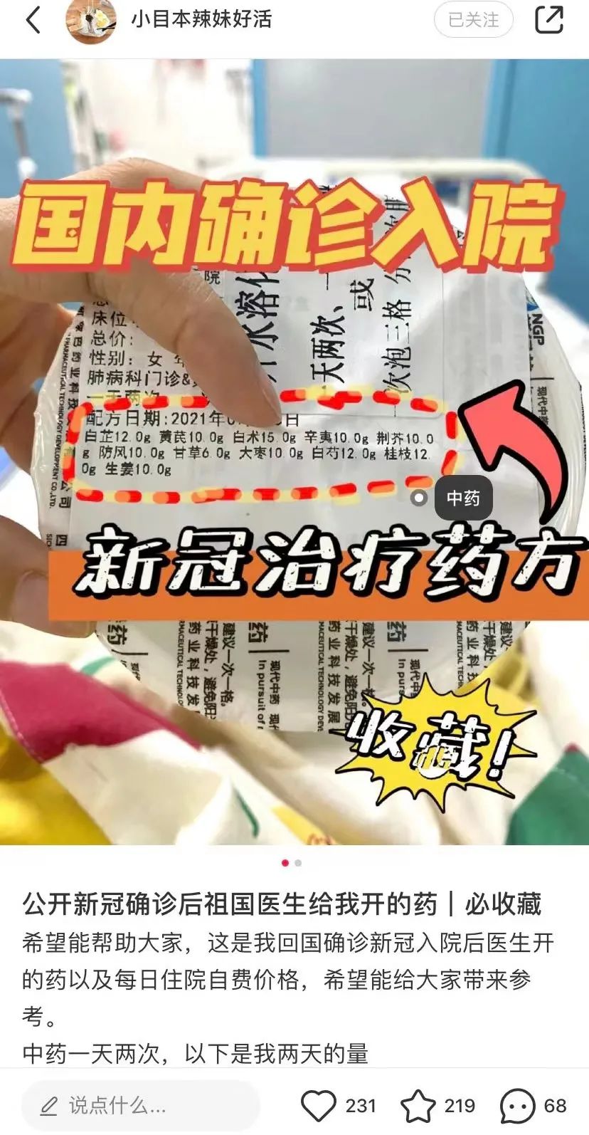 确诊隔离70天，花费3万起步，揭秘归国留学生的抗疫之路