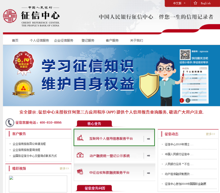 如何查询个人征信报告？详细步骤指南