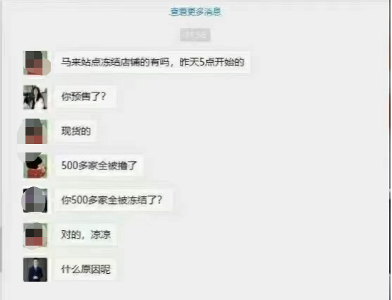 Shopee本土店要实名认证 这几种店铺情况容易被封