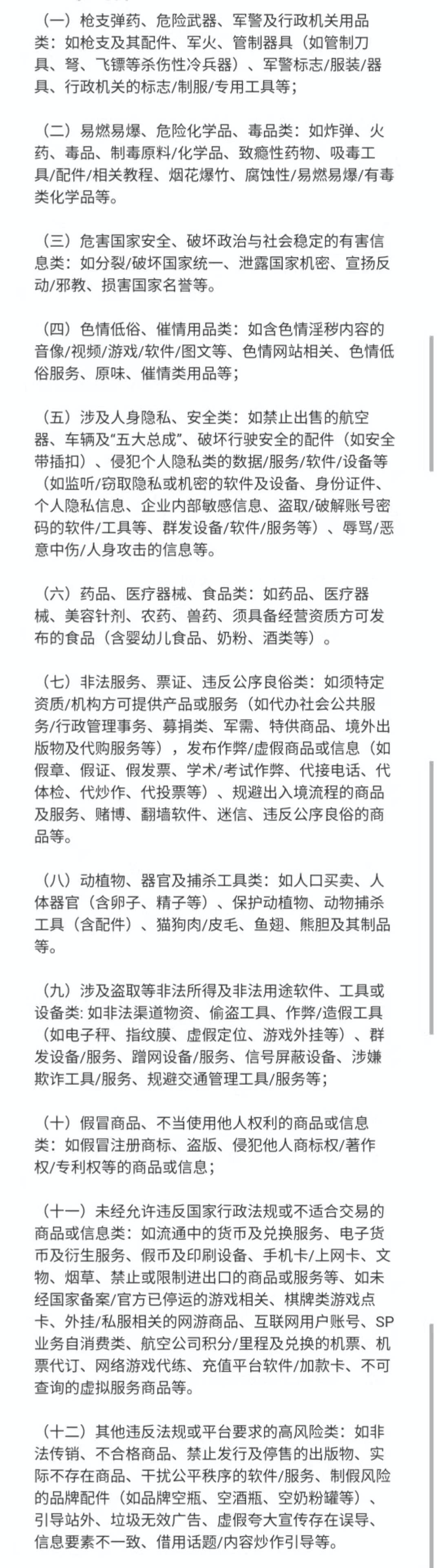 闲鱼违规你了解多少？账号被封到下下代？解封真的很简单（上）