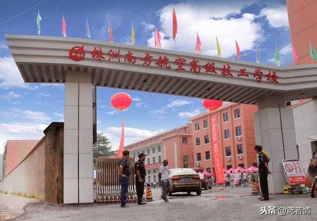 株洲南方航空高级技工学校管理，伙食，住宿条件怎么样