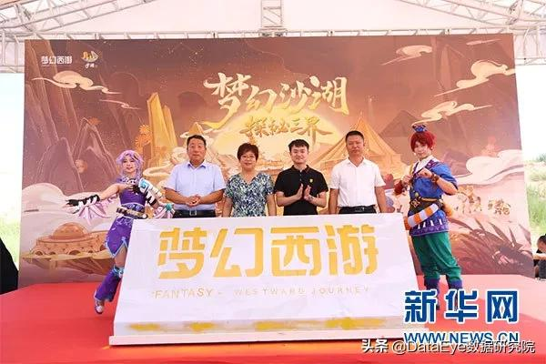 端游18年,手游6年,网易“西游”IP手游畅销榜排名还在上升