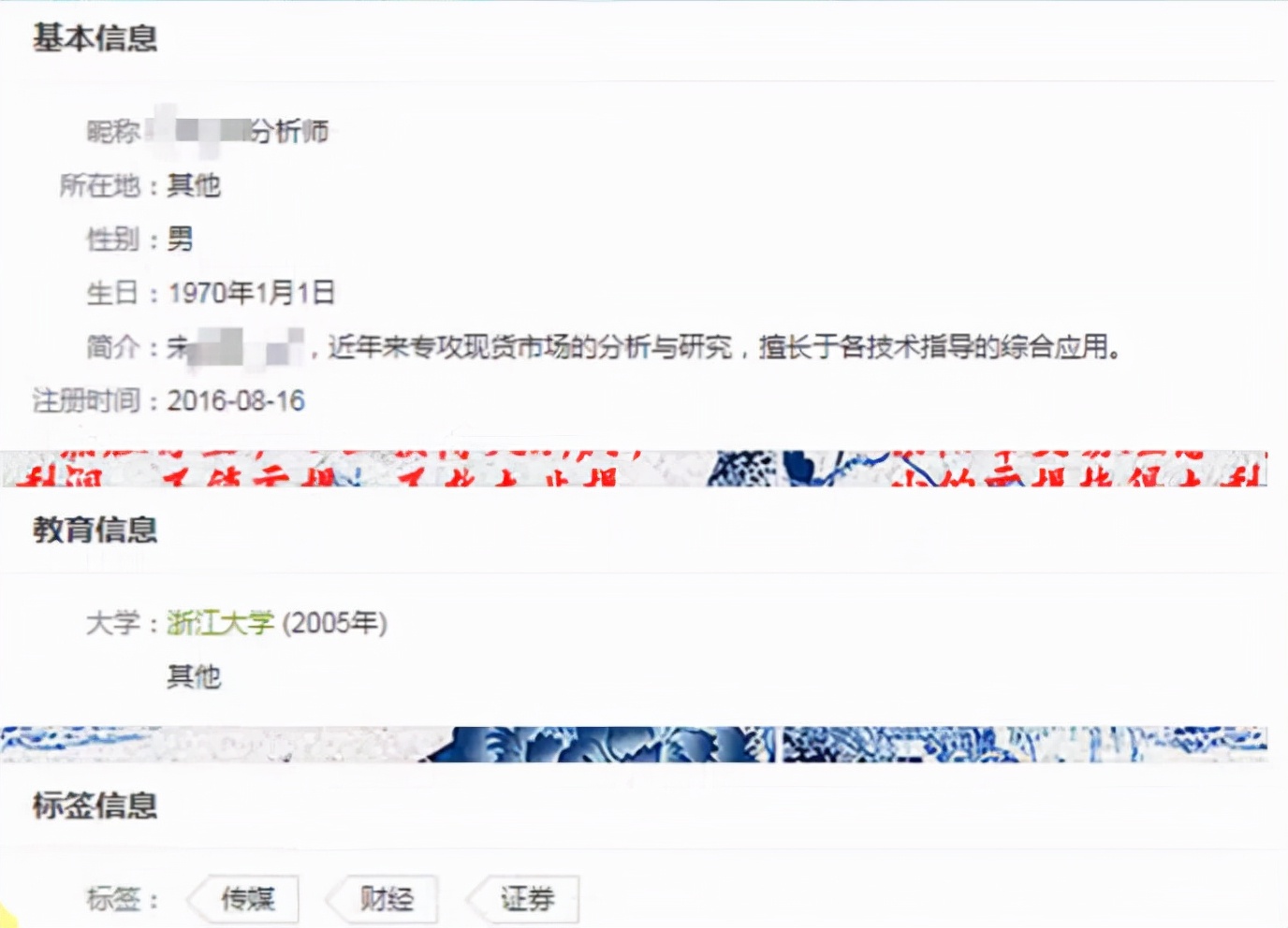 玩转自媒体图文引流，精准引流高端金融粉