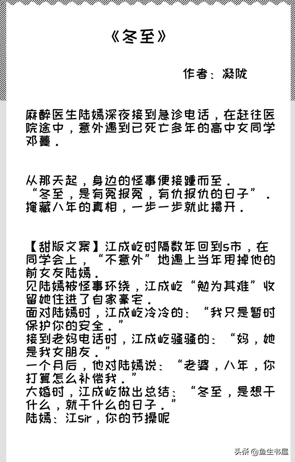 男女主一起破案的小说 