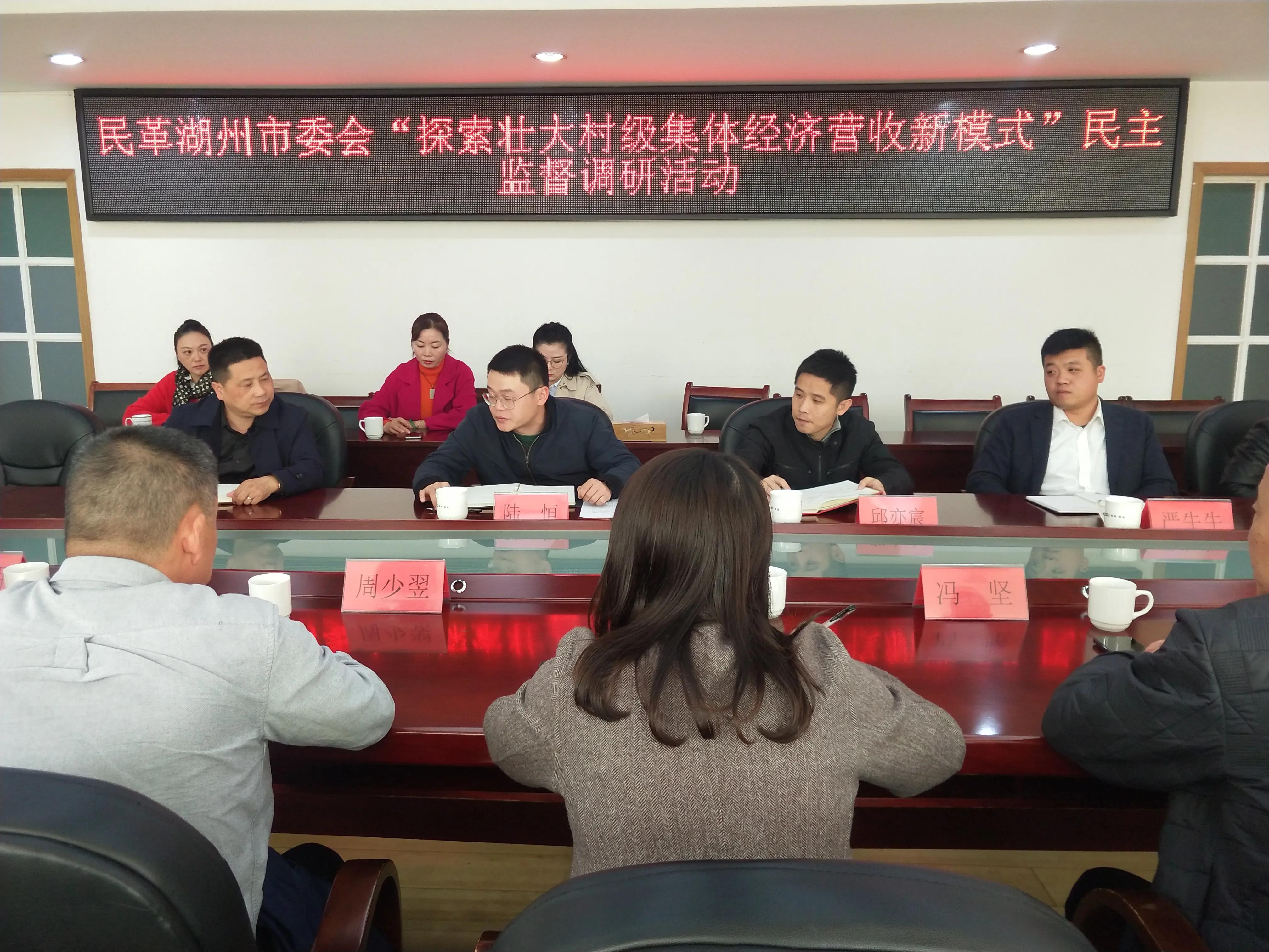 探索村级集体经济营收新模式，民主监督调研活动在安吉杭垓镇举行
