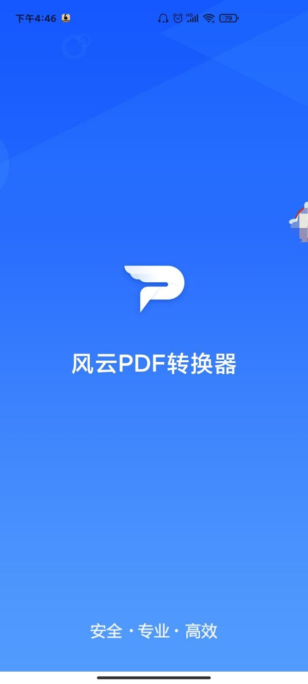 如何把PDF转换成PPT？用对方法，转换格外简单