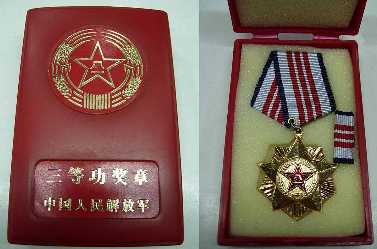 一等功的概念是什么？有多难才能获得？看完就明白了