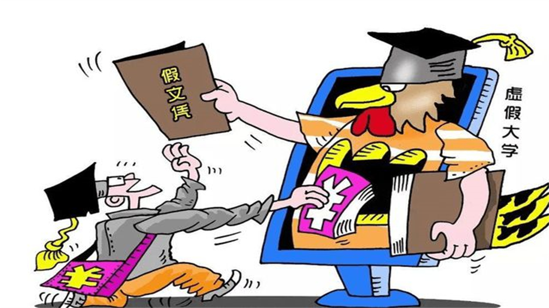 江苏3所野鸡大学“毁人前程”，毕业证不被企业认可，考生注意