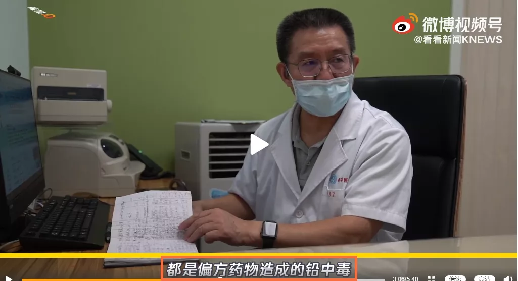 五位好友同时血铅超标!测遍家里锅碗瓢盆,原因竟是一个偏方
