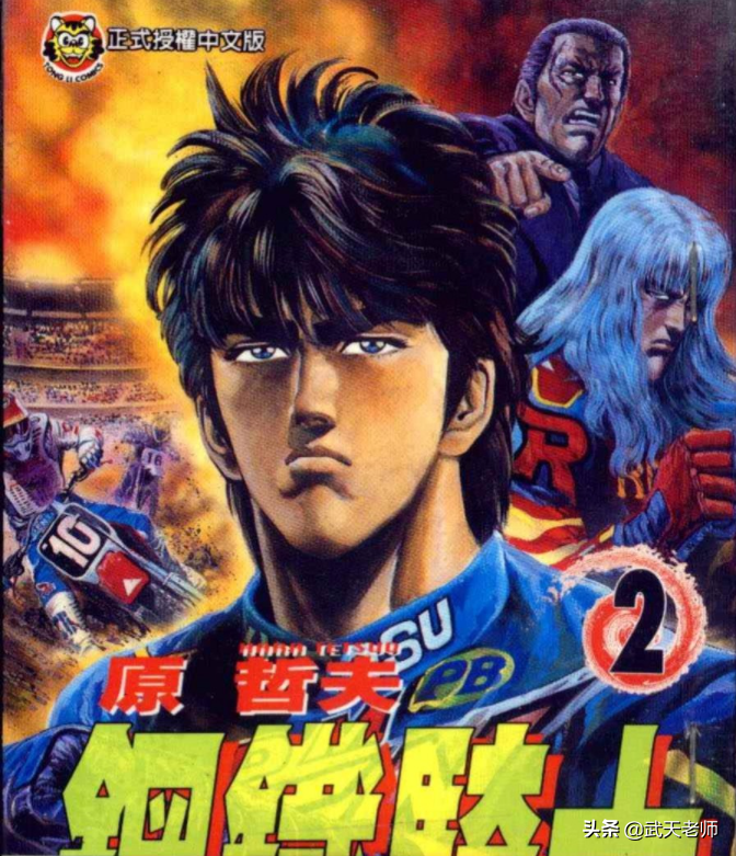 格斗天王《北斗神拳》和背后的三巨头