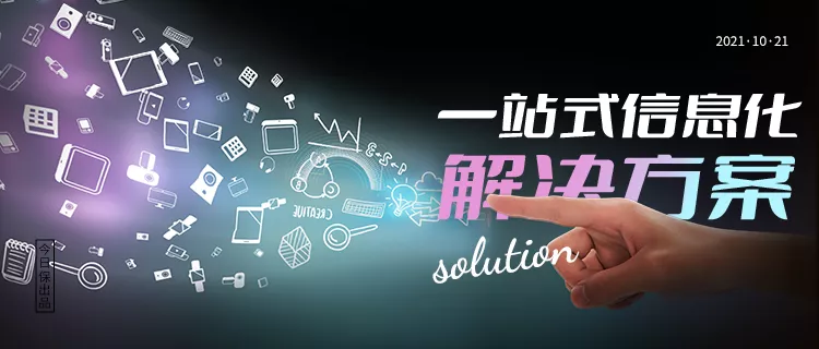 加速保险中介机构数字化突围，“众安方案”再升级